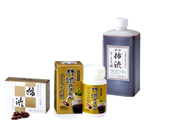 柿渋商品